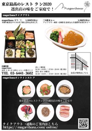 Miyagino (Miyagino)さんの飲食店の宣伝ポスターのデザイン制作依頼への提案
