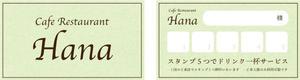 hana (hanapu)さんの美容系・飲食店系　ショップカード+クーポンのデザインへの提案