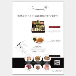 AMALGAM design (AMALGAM)さんの飲食店の宣伝ポスターのデザイン制作依頼への提案