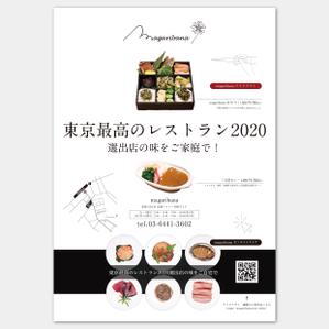 AMALGAM design (AMALGAM)さんの飲食店の宣伝ポスターのデザイン制作依頼への提案
