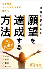 happeace（ハッピース） (ko-he)さんの電子書籍の表紙デザインをお願いいたします。への提案