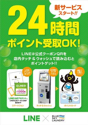 tetsuone (tetsuoneattack)さんのコインランドリー集中精算機の店内POPへの提案