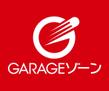 GARAGEゾーン03-03.jpg