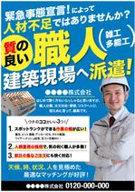 hanako (nishi1226)さんの新規現場獲得の為のチラシ作成。飛び込み営業出来ない今、口頭での営業を補う手渡しチラシの作成への提案