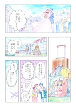 小幡勇一 (batakobatako)さんの不動産会社の広告漫画への提案