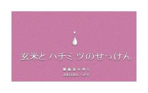さんの石鹸のパッケージデザインへの提案