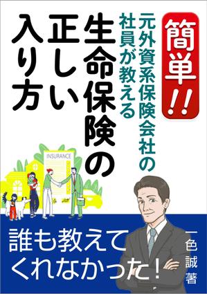 gou3 design (ysgou3)さんの本の表紙への提案