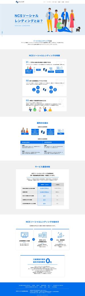 株式会社アドシン (adshin_ideta)さんの【金融機関案件】ソーシャルレンディングのWEBサイトデザインへの提案