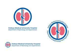 tsujimo (tsujimo)さんの獨協医科大学病院　腎臓・高血圧内科のロゴ作成依頼への提案