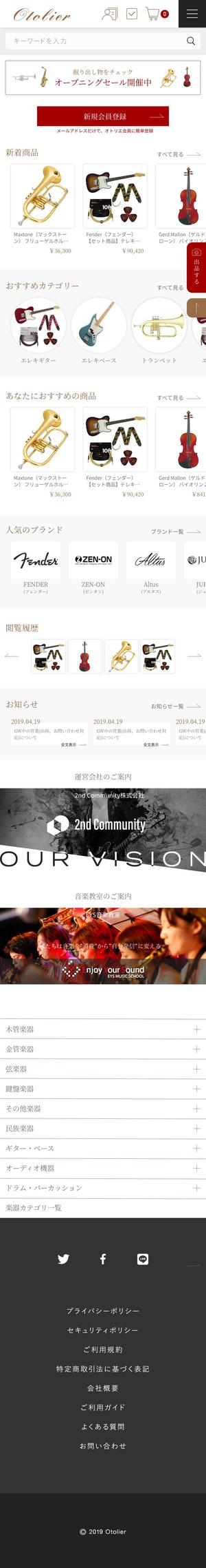 hamo design (hamomo)さんの楽器の価格比較・通販サイト「Otolier（オトリエ）」TOPページと商品詳細ページデザインへの提案