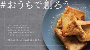 tomo (tomoya_08)さんの【総額50万円・100名当選】アドビ×ランサーズ「 #おうちで創ろう 」クリエイティブコンテストへの提案
