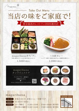 MANI6 (MANI6)さんの飲食店の宣伝ポスターのデザイン制作依頼への提案