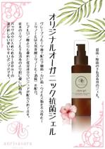 Miyagino (Miyagino)さんのオーガニック製品のリーフレットへの提案