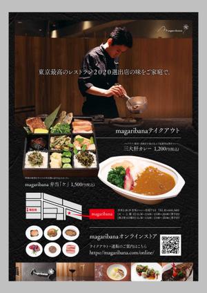 エノプリ (enopri)さんの飲食店の宣伝ポスターのデザイン制作依頼への提案