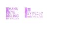michimasa111さんの新規開業の眼科＆美容皮膚クリニックのロゴ作成への提案