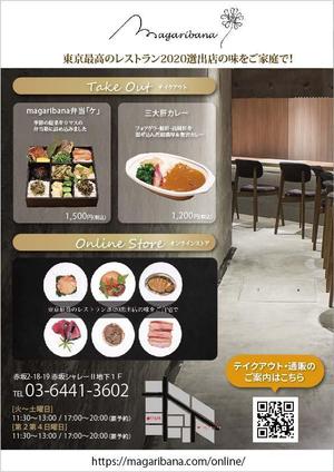 青木デザイン ()さんの飲食店の宣伝ポスターのデザイン制作依頼への提案