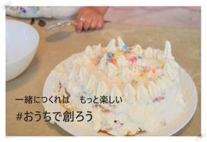 suave (-suave-)さんの【総額50万円・100名当選】アドビ×ランサーズ「 #おうちで創ろう 」クリエイティブコンテストへの提案