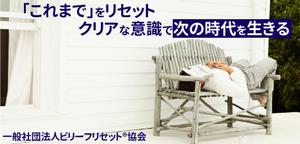 TOP55 (TOP55)さんの心理系協会のWordPressサイト  ヘッダー画像への提案