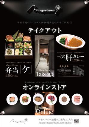 Yamashita.Design (yamashita-design)さんの飲食店の宣伝ポスターのデザイン制作依頼への提案