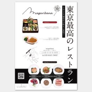 AMALGAM design (AMALGAM)さんの飲食店の宣伝ポスターのデザイン制作依頼への提案