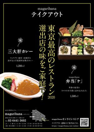 Ishii Design Office (esee)さんの飲食店の宣伝ポスターのデザイン制作依頼への提案