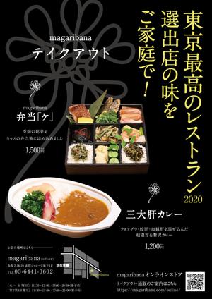 Ishii Design Office (esee)さんの飲食店の宣伝ポスターのデザイン制作依頼への提案