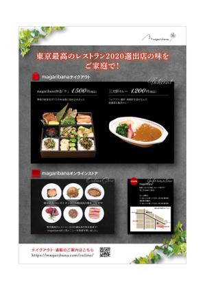 glab design (glabdesign)さんの飲食店の宣伝ポスターのデザイン制作依頼への提案