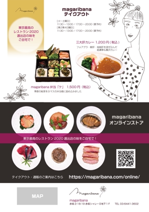 zee-ba NORICO (namekk1115)さんの飲食店の宣伝ポスターのデザイン制作依頼への提案