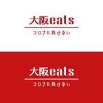 ASAHI OKABE ｜ ao (a930_98)さんのフードデリバリー：大阪eatsのロゴデザインの作成への提案