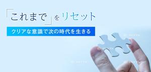 Gururi_no_kotoさんの心理系協会のWordPressサイト  ヘッダー画像への提案