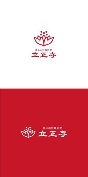 ol_z (ol_z)さんのお寺「立正寺」のロゴ作成への提案