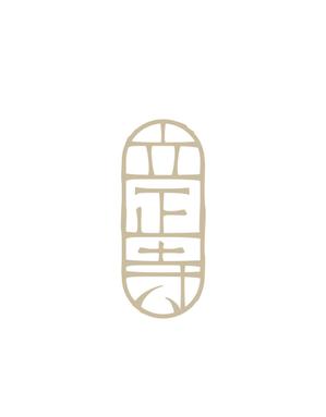 REMODULE PAINTING (remodulepainting)さんのお寺「立正寺」のロゴ作成への提案