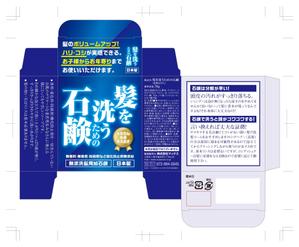 R・N design (nakane0515777)さんの石鹸の箱の外装デザインへの提案