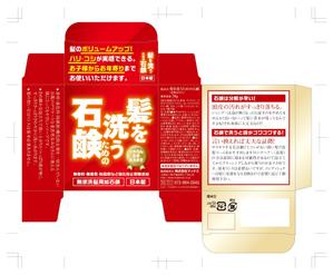 R・N design (nakane0515777)さんの石鹸の箱の外装デザインへの提案