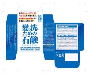 R・N design (nakane0515777)さんの石鹸の箱の外装デザインへの提案