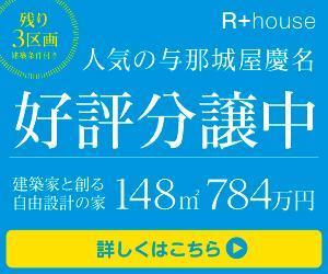 株式会社ブライトン (brightone)さんの分譲地　ディスプレイ広告バナー広告　デザイン作成への提案