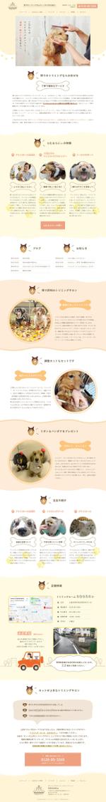Naomi Sakamoto (9thcode)さんの【トリミングサロンのオフィシャルサイト】TOPデザイン募集【】への提案