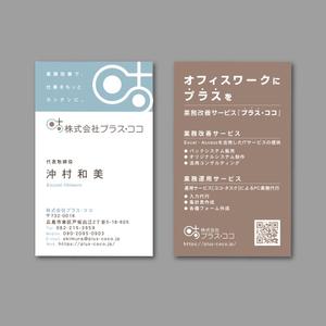 TYPOGRAPHIA (Typograph)さんの株式会社「プラス・ココ」の名刺デザインへの提案