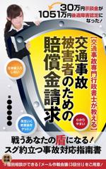 B_M_Graphix (B_M_Graphix)さんの電子書籍の表紙のデザインをお願いします。への提案