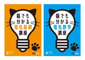 ebi88 (ebi88)さんの資格対策教材の表紙・DVD盤面デザイン（色違いで2科目）への提案