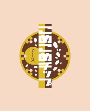masato_illustrator (masato)さんのせんべいのラベルデザインへの提案