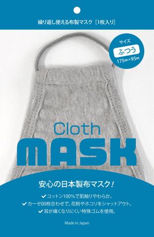 BASIC (do-basic)さんの布マスクのパッケージ依頼への提案