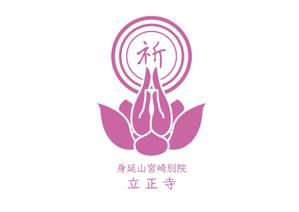 kat (katokayama)さんのお寺「立正寺」のロゴ作成への提案