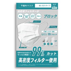 AMALGAM design (AMALGAM)さんの布マスクのパッケージ依頼への提案