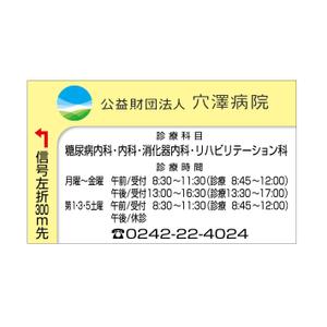 re-design (value_for_money)さんの病院の案内看板のデザイン制作への提案
