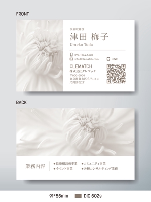大含 (Daikan)さんの婚活事業新会社設立にあたっての名刺デザインへの提案