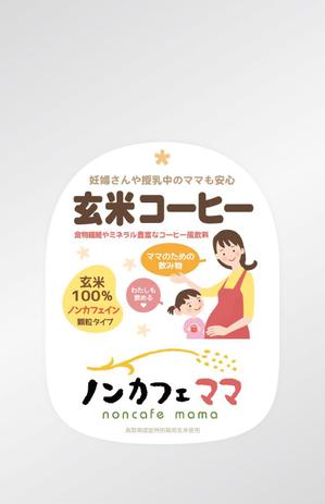 dosanko (dosanko)さんのママのためのノンカフェインの飲み物・玄米コーヒー「ノンカフェママ」のパッケージ制作への提案