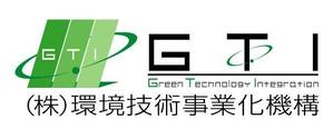 nyanko-works (nyanko-teacher)さんの㈱環境技術事業化機構/Green Technology Integration GTI のロゴへの提案
