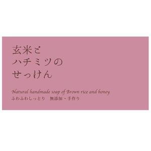 nicoco2525さんの石鹸のパッケージデザインへの提案