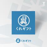 YDESIGN (yacodesign)さんのECサイトに使用する「くれギフト」のロゴへの提案